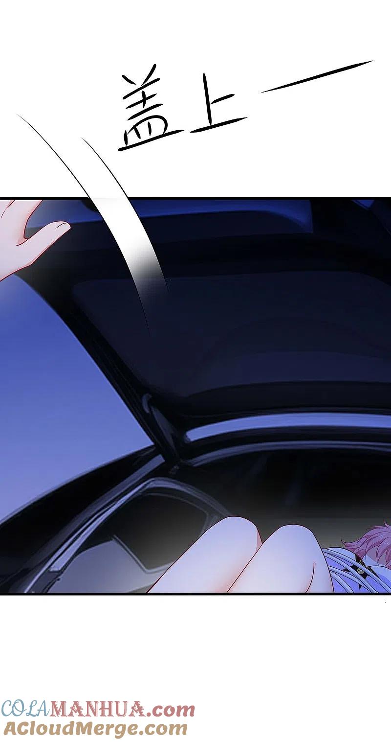 无敌学霸系统 第268话 科技的力量 第7页