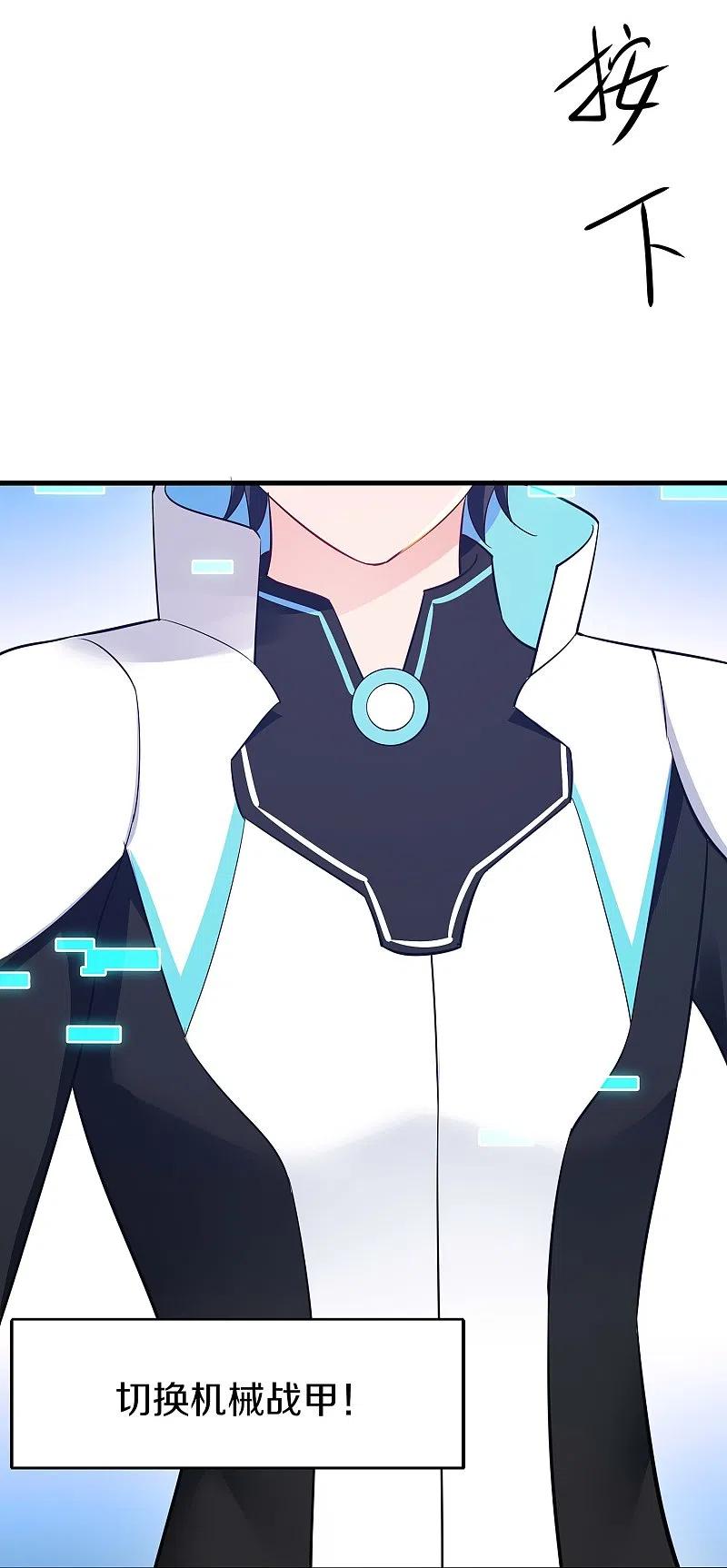 无敌学霸系统 第268话 科技的力量 第26页