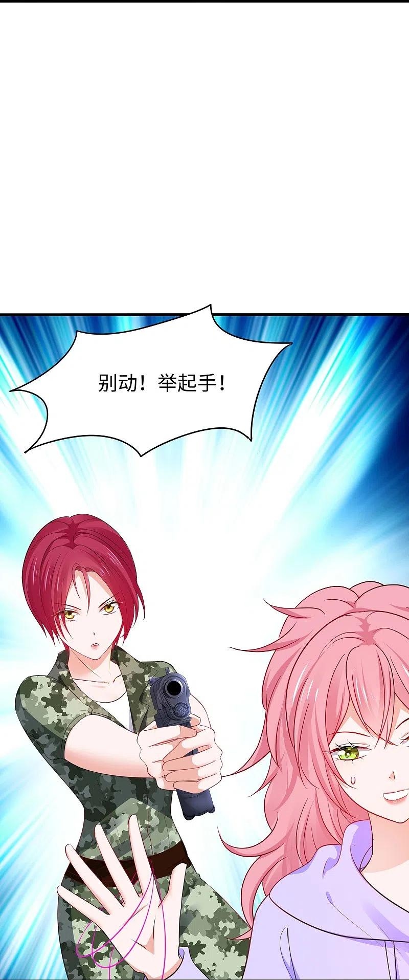 无敌学霸系统 第268话 科技的力量 第22页