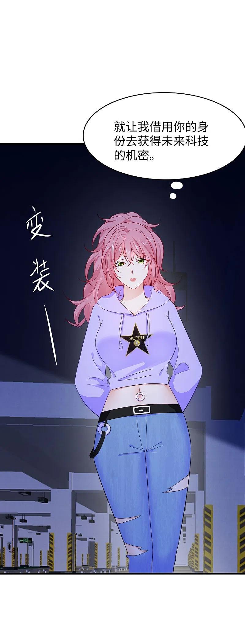 无敌学霸系统 第268话 科技的力量 第8页