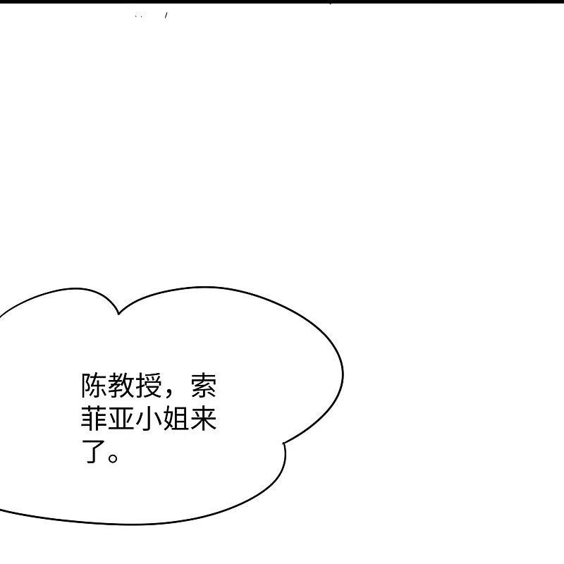 无敌学霸系统 第268话 科技的力量 第16页