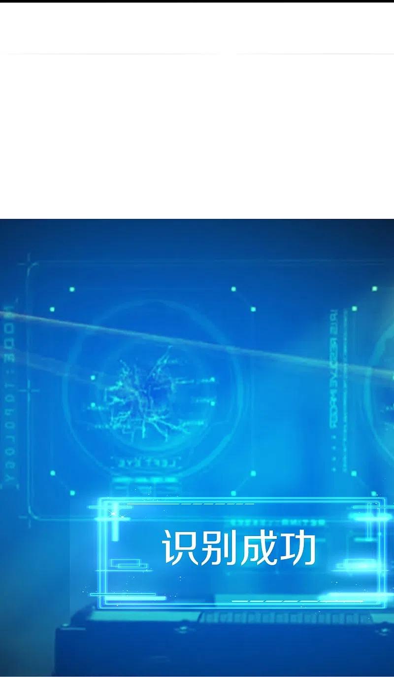 无敌学霸系统 第268话 科技的力量 第12页
