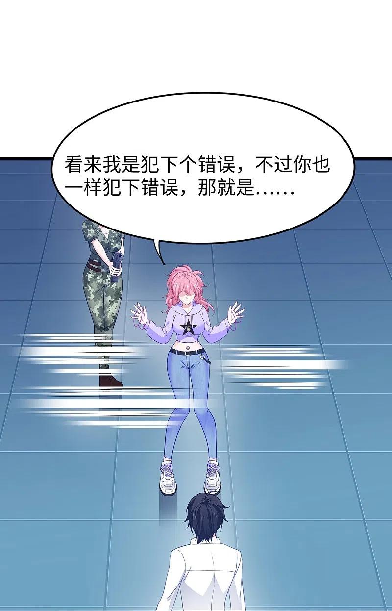 无敌学霸系统 第268话 科技的力量 第24页