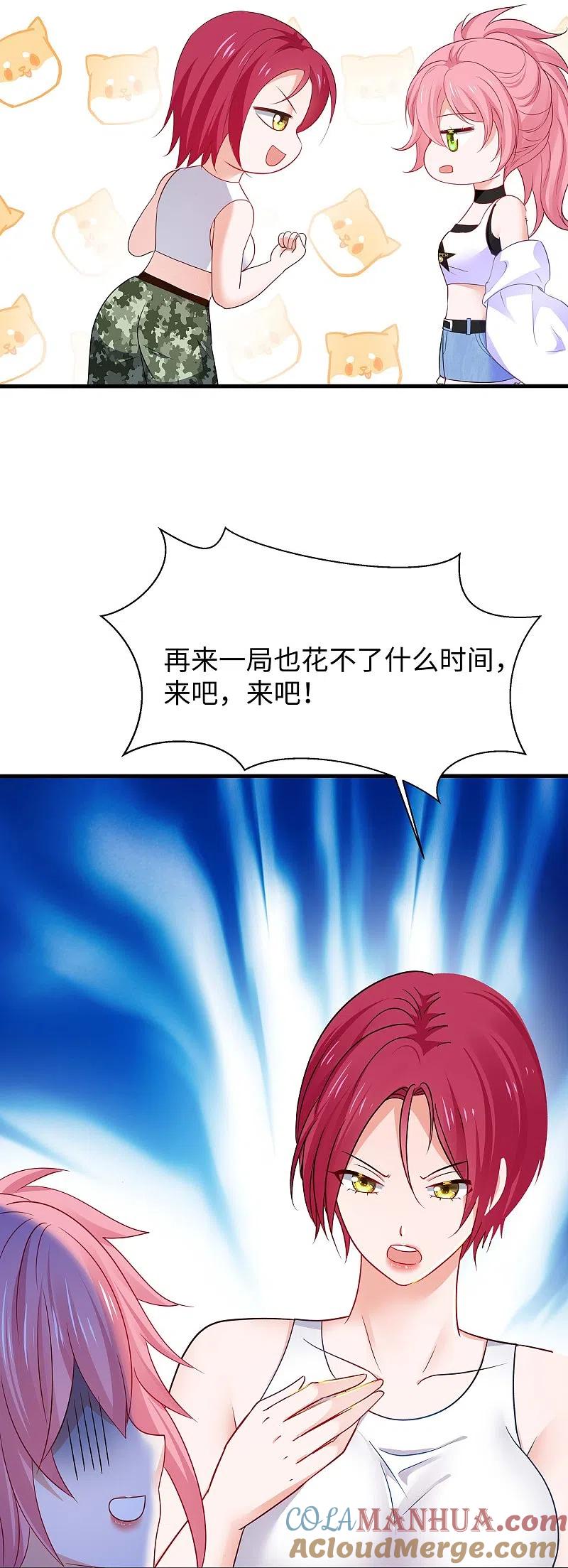 无敌学霸系统 第269话 共同的敌人 第25页