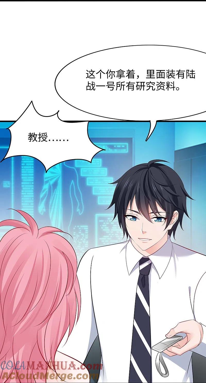 无敌学霸系统 第269话 共同的敌人 第11页