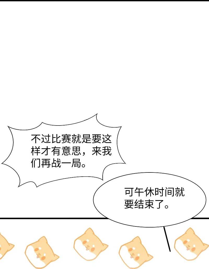 无敌学霸系统 第269话 共同的敌人 第24页