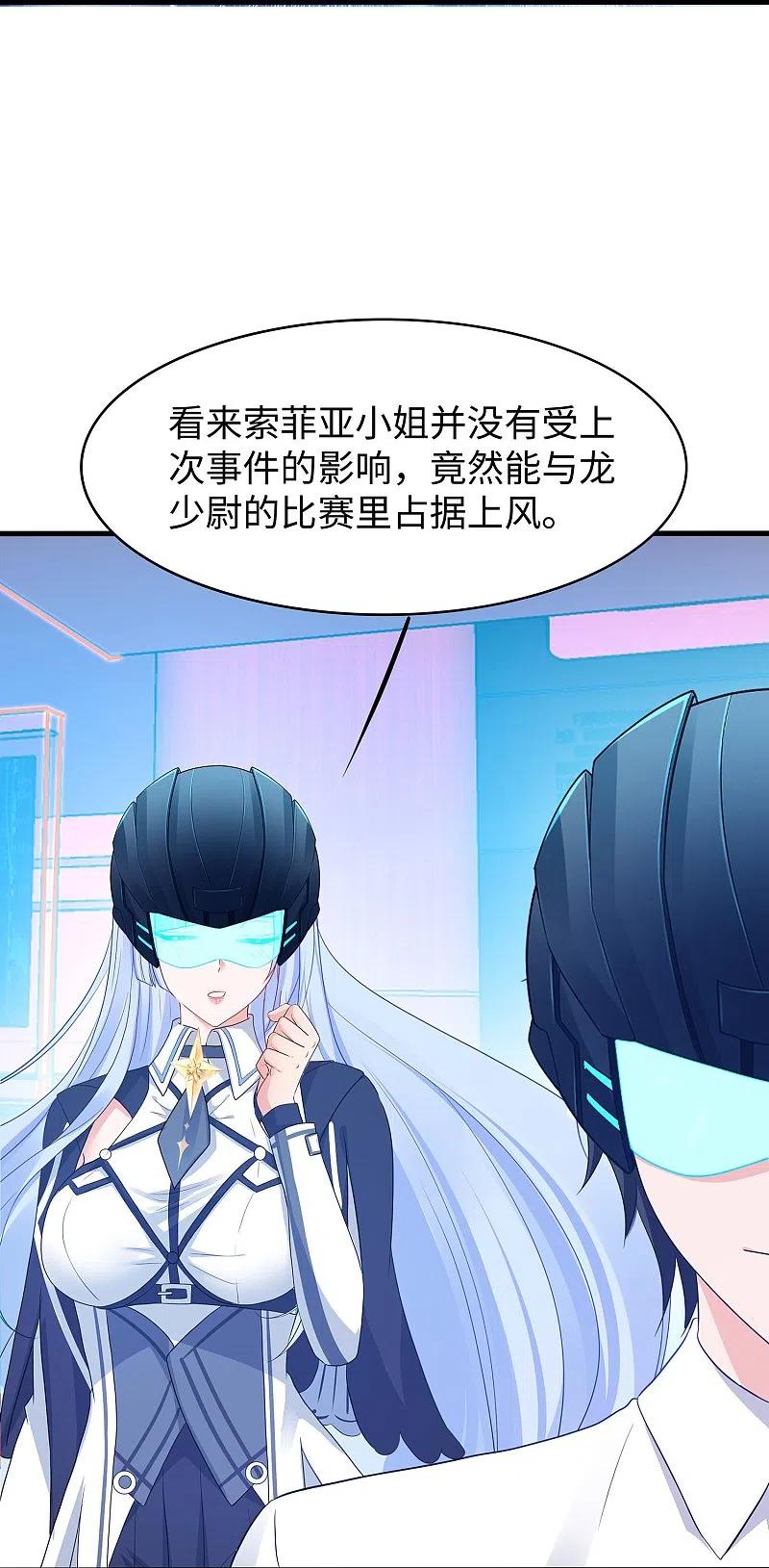 无敌学霸系统 第269话 共同的敌人 第20页