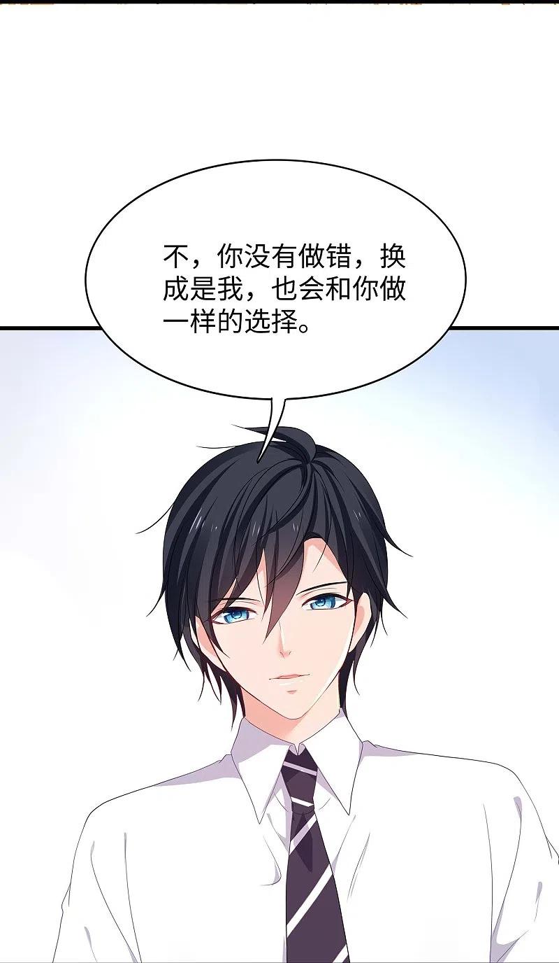 无敌学霸系统 第269话 共同的敌人 第10页
