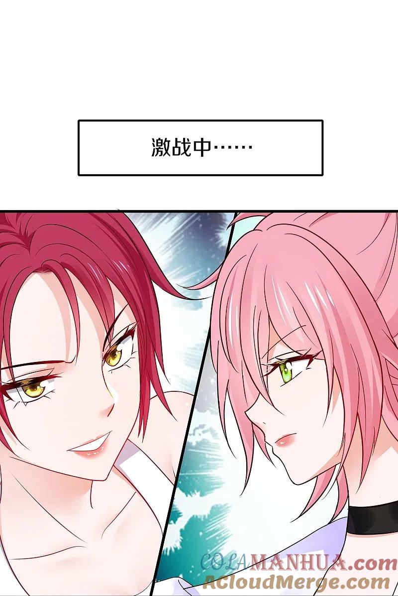 无敌学霸系统 第269话 共同的敌人 第27页