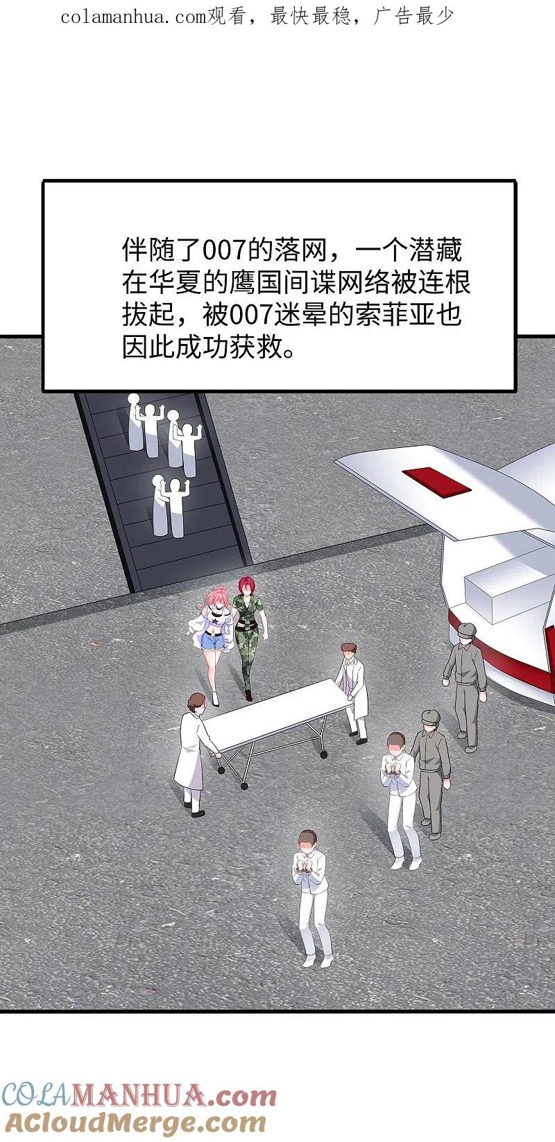 无敌学霸系统 第269话 共同的敌人 第1页