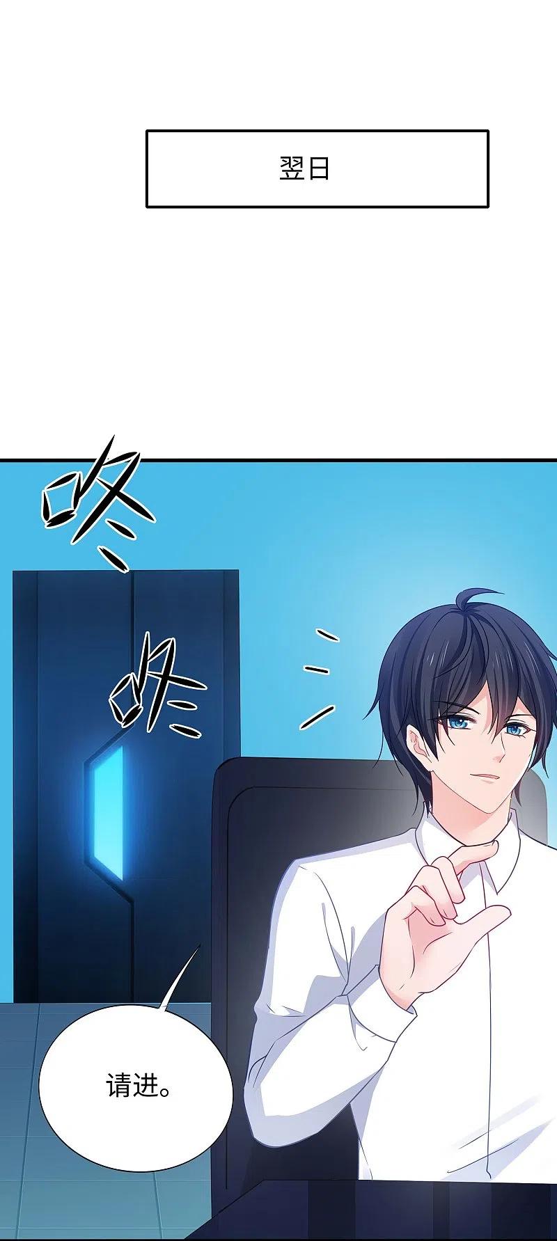 无敌学霸系统 第269话 共同的敌人 第2页