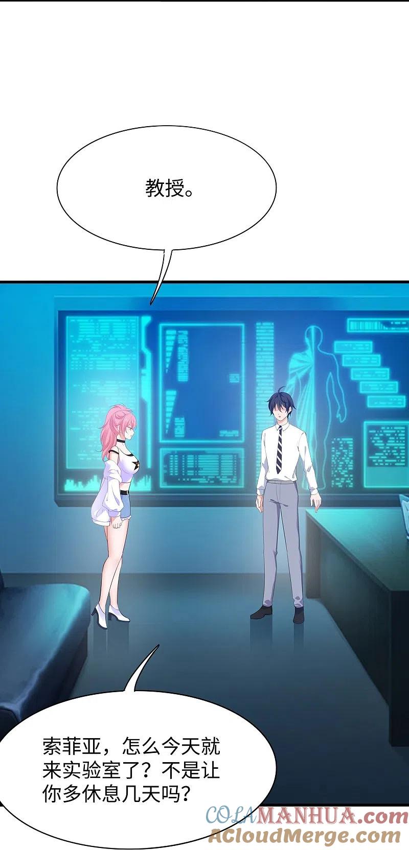 无敌学霸系统 第269话 共同的敌人 第3页