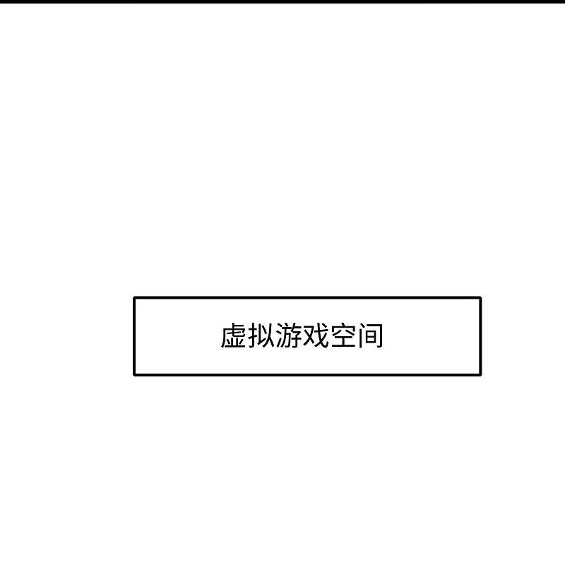 无敌学霸系统 第269话 共同的敌人 第18页