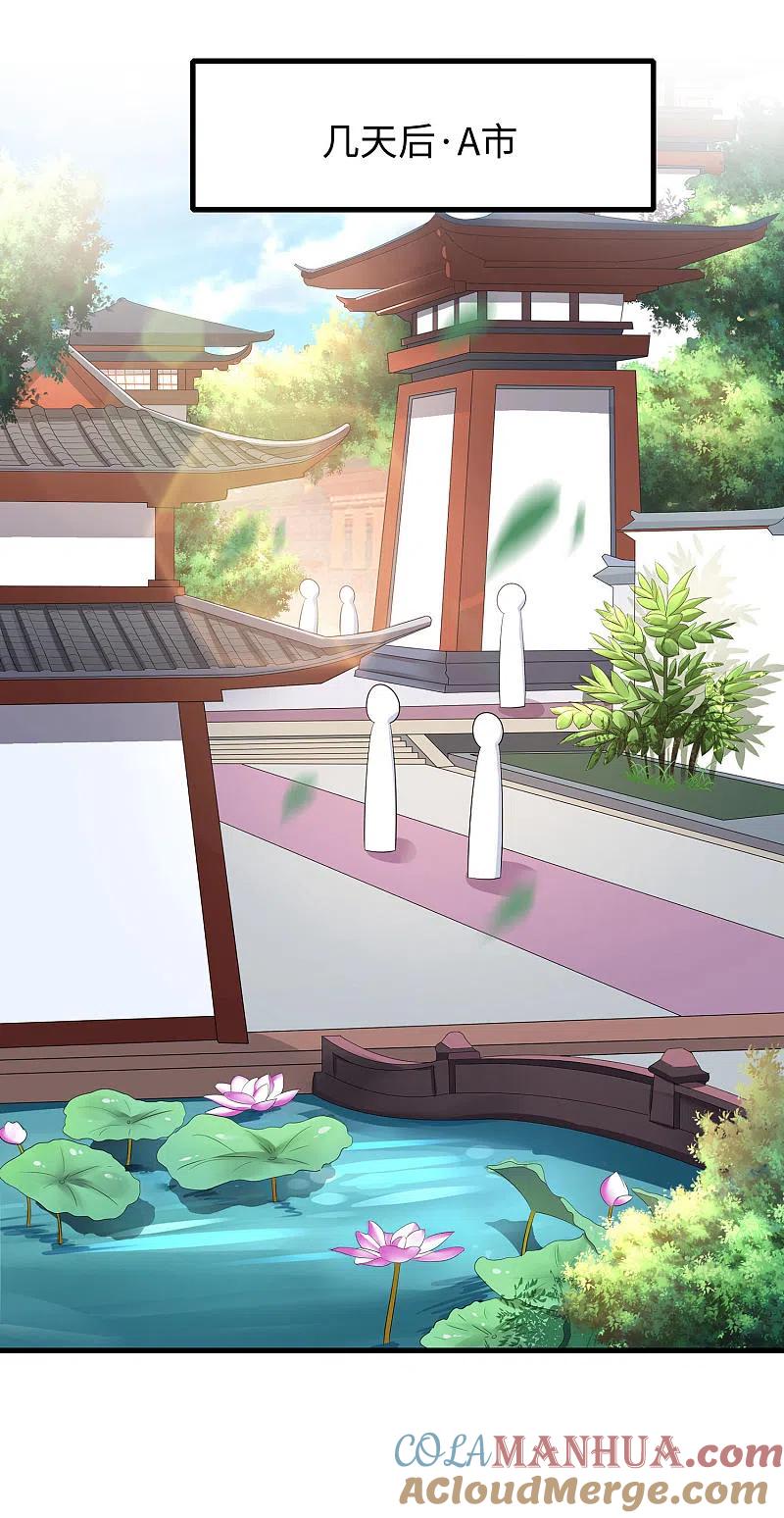 无敌学霸系统 第27话 遇见真人了 第33页