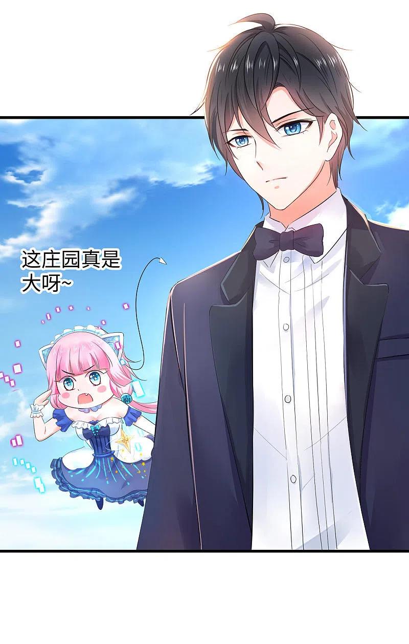 无敌学霸系统 第27话 遇见真人了 第34页