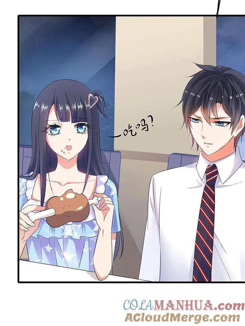 无敌学霸系统 第27话 遇见真人了 第21页