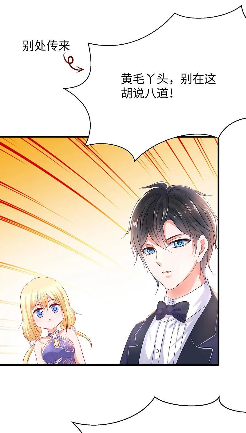 无敌学霸系统 第27话 遇见真人了 第36页
