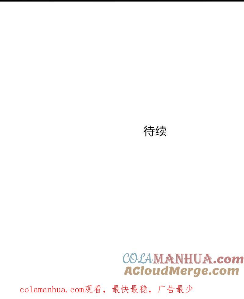无敌学霸系统 第270话 游戏大赛 第31页