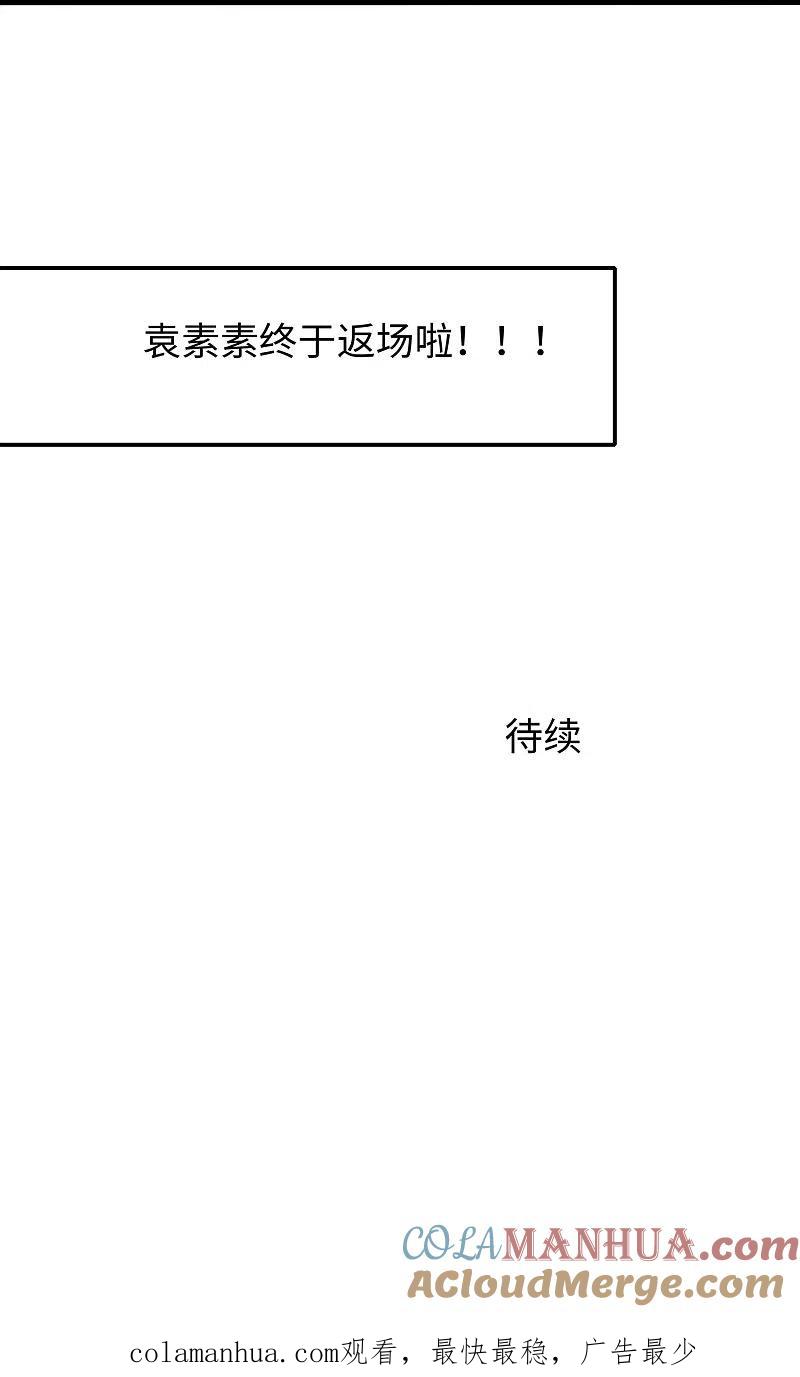 无敌学霸系统 第271话 比赛开始 第39页