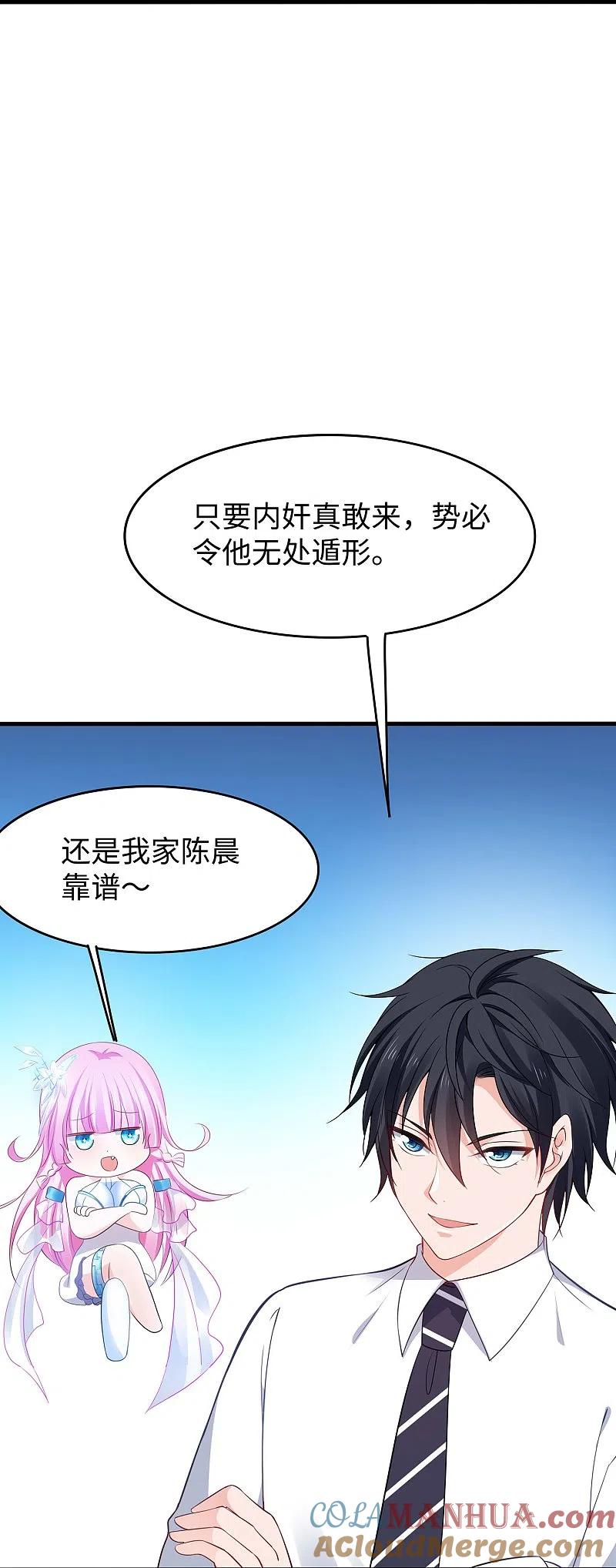 无敌学霸系统 第271话 比赛开始 第7页