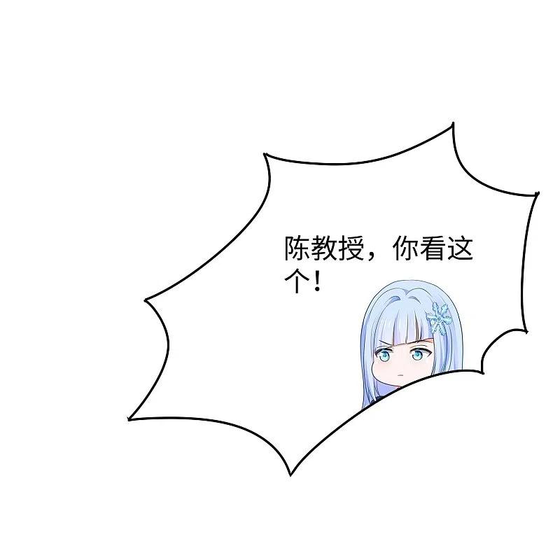 无敌学霸系统 第271话 比赛开始 第30页