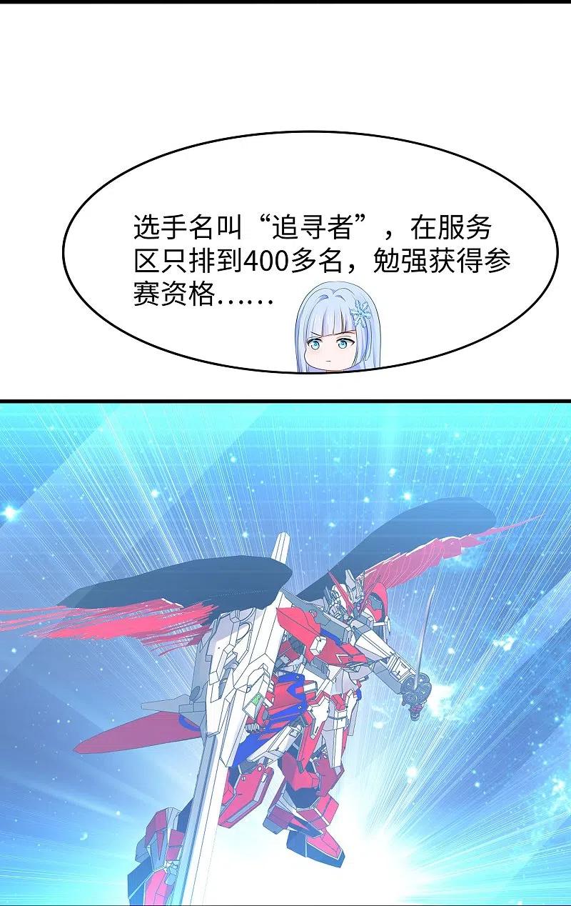 无敌学霸系统 第271话 比赛开始 第34页