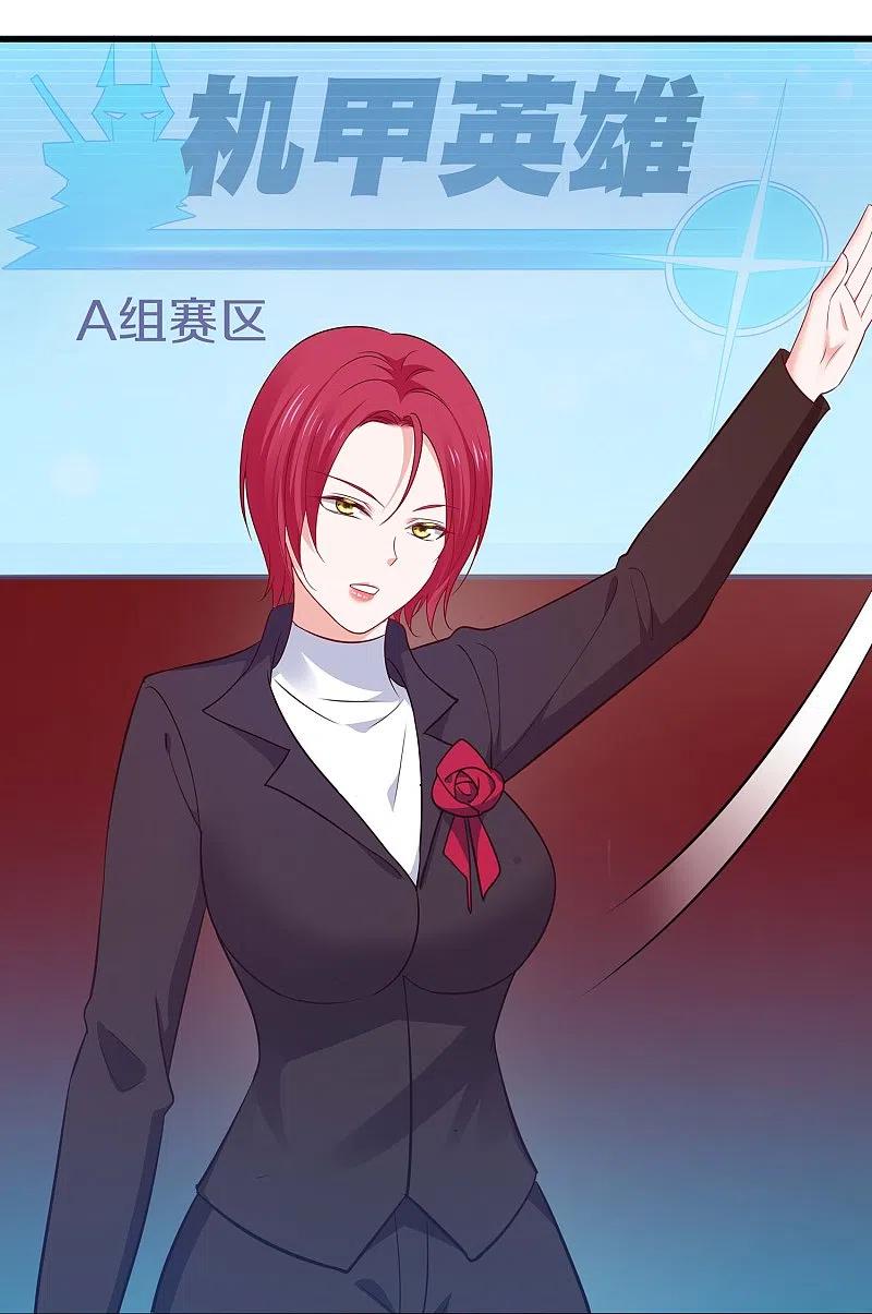 无敌学霸系统 第271话 比赛开始 第16页