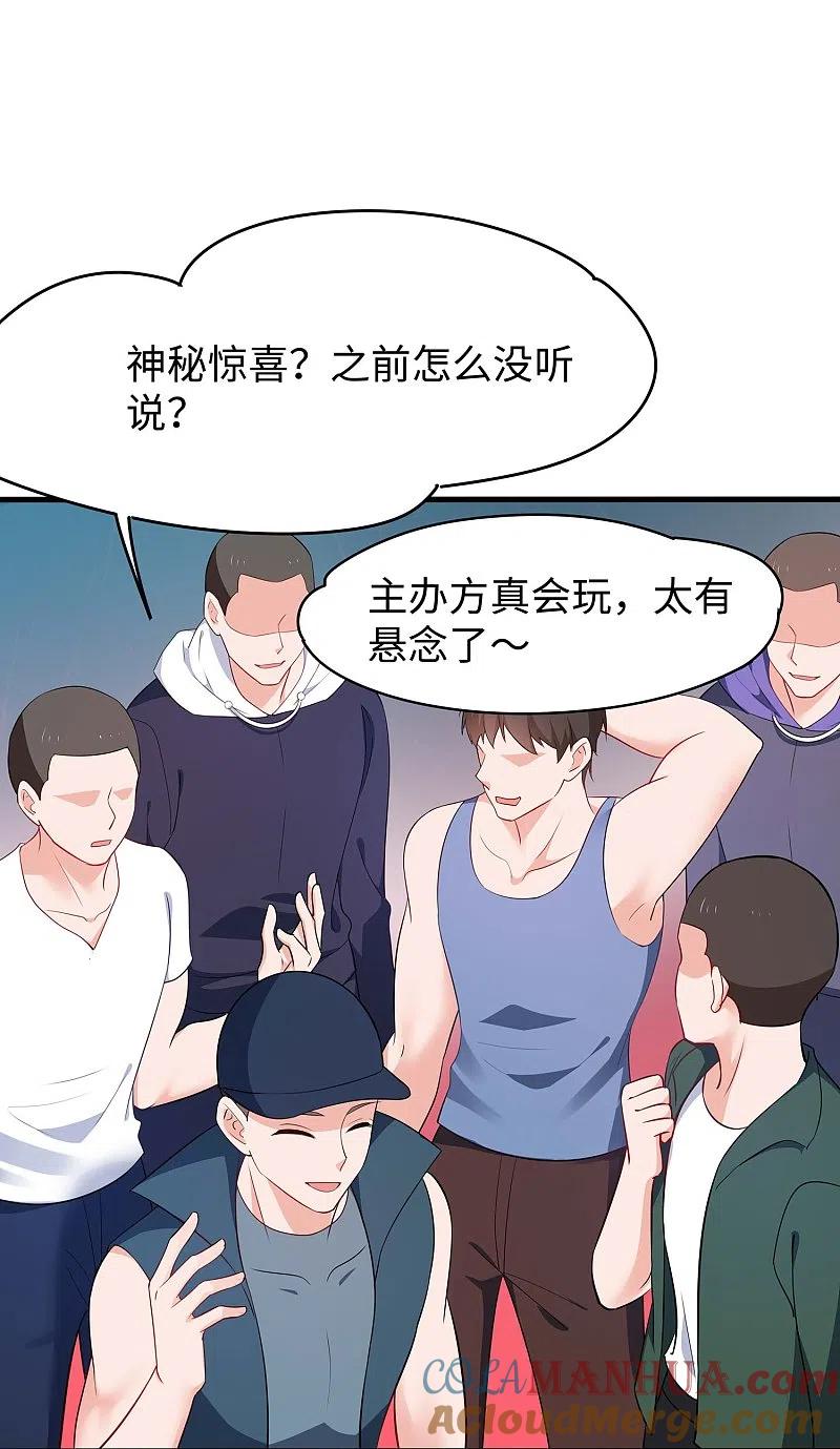 无敌学霸系统 第271话 比赛开始 第11页