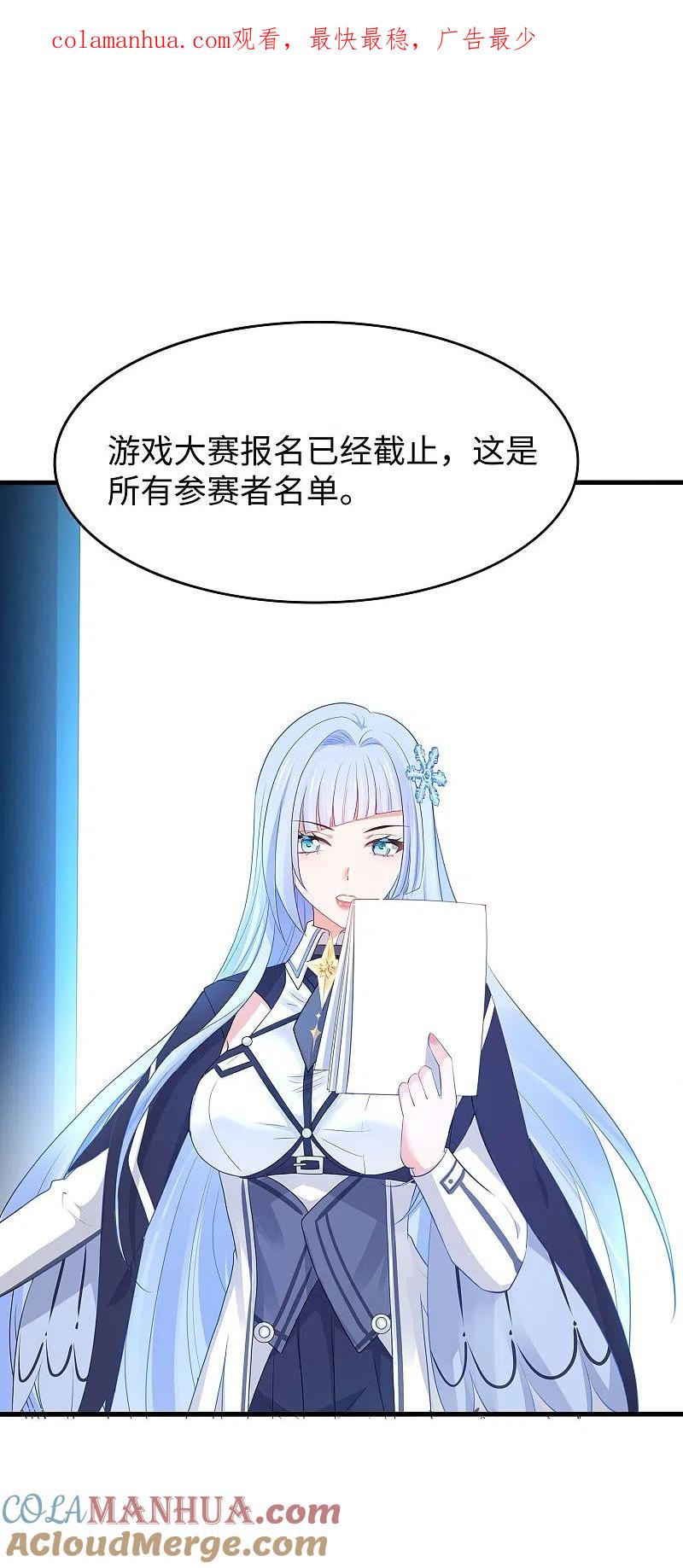 无敌学霸系统 第271话 比赛开始 第1页