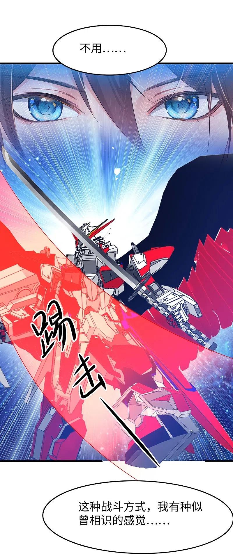 无敌学霸系统 第271话 比赛开始 第36页