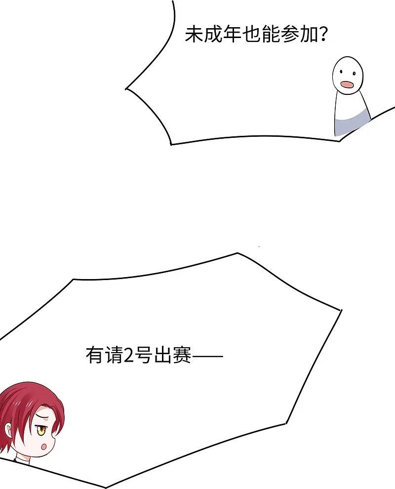 无敌学霸系统 第271话 比赛开始 第18页