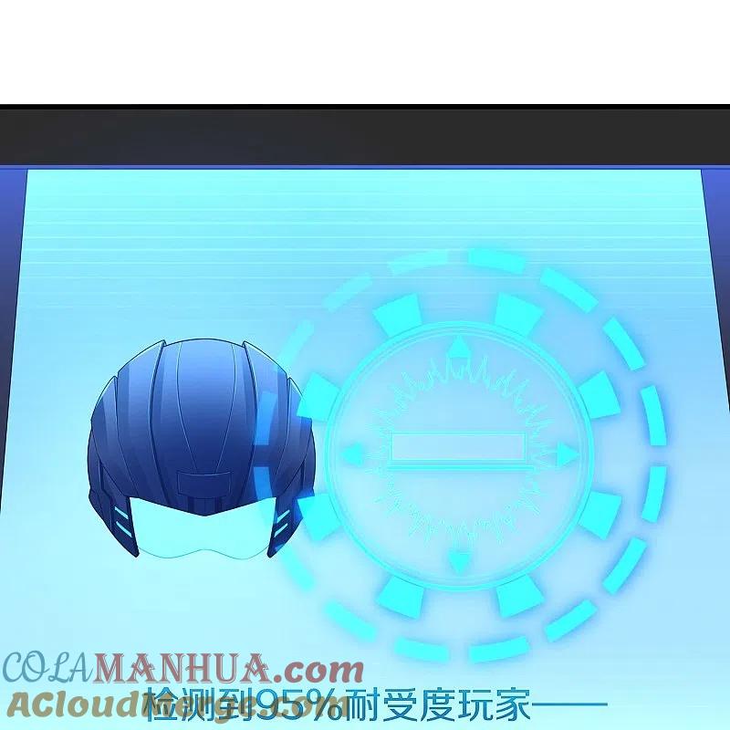 无敌学霸系统 第271话 比赛开始 第31页