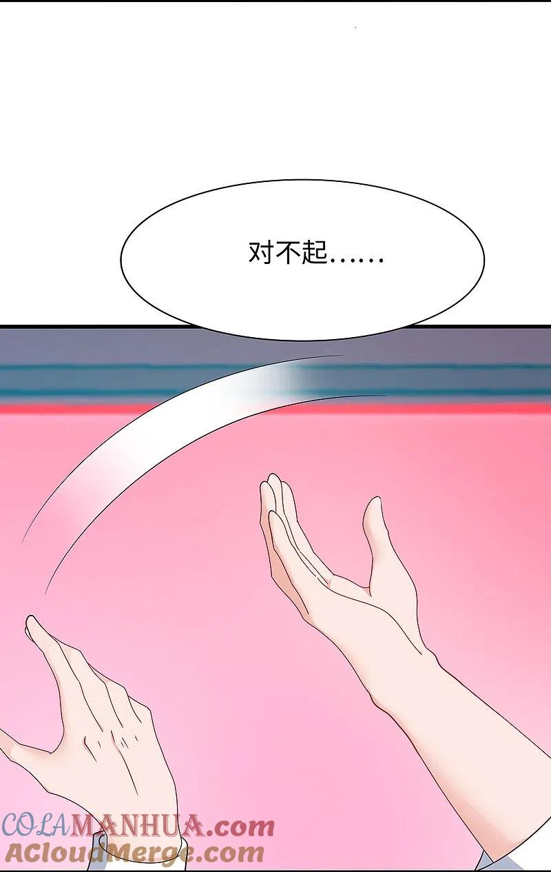 无敌学霸系统 第272话 最终赢家是！ 第9页