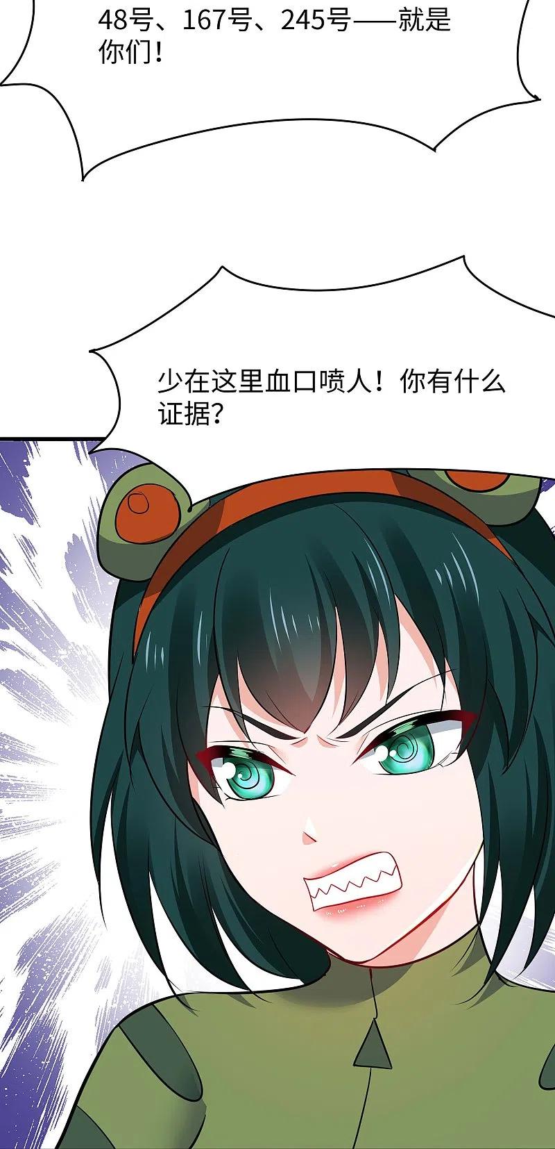 无敌学霸系统 第272话 最终赢家是！ 第26页