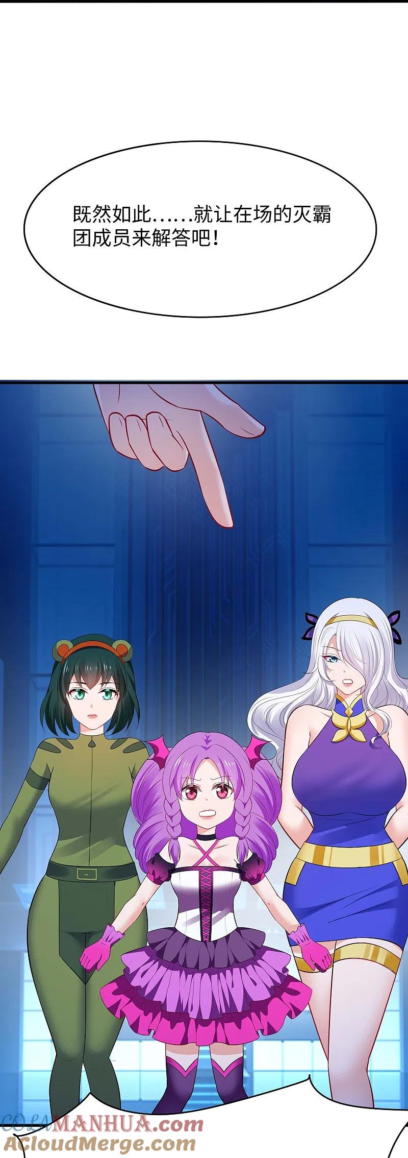 无敌学霸系统 第272话 最终赢家是！ 第25页
