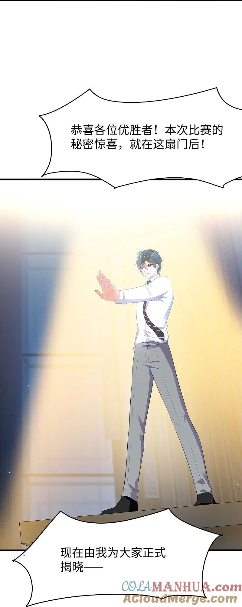 无敌学霸系统 第272话 最终赢家是！ 第13页