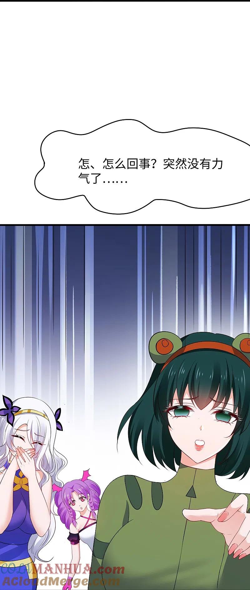 无敌学霸系统 第272话 最终赢家是！ 第33页