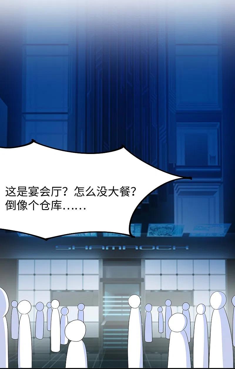无敌学霸系统 第272话 最终赢家是！ 第12页