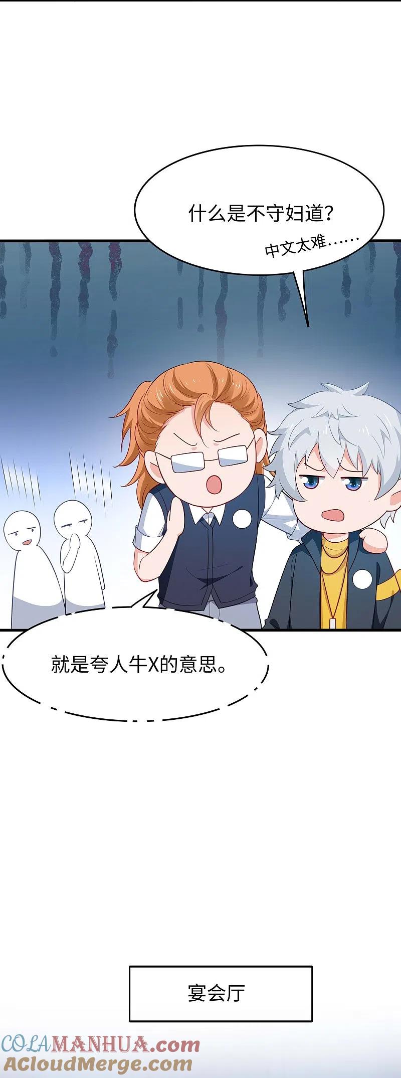 无敌学霸系统 第272话 最终赢家是！ 第11页