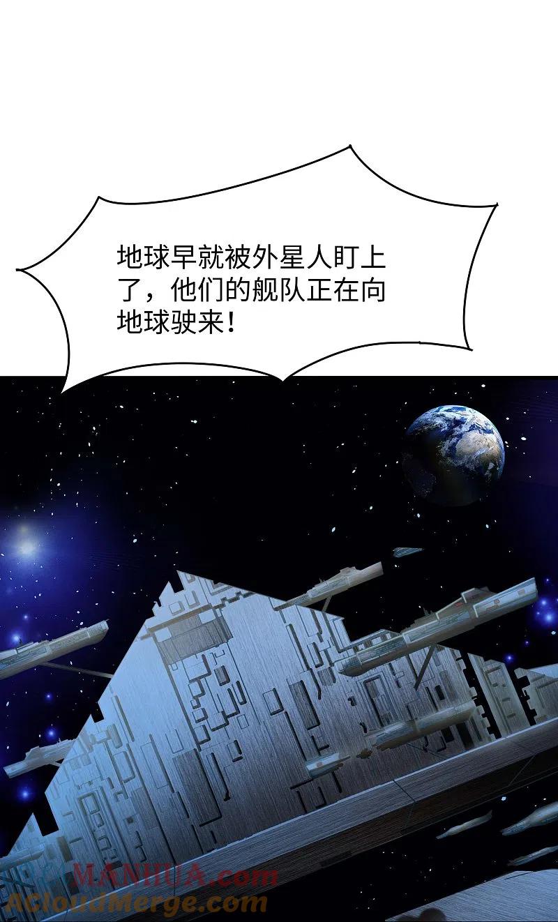 无敌学霸系统 第272话 最终赢家是！ 第17页
