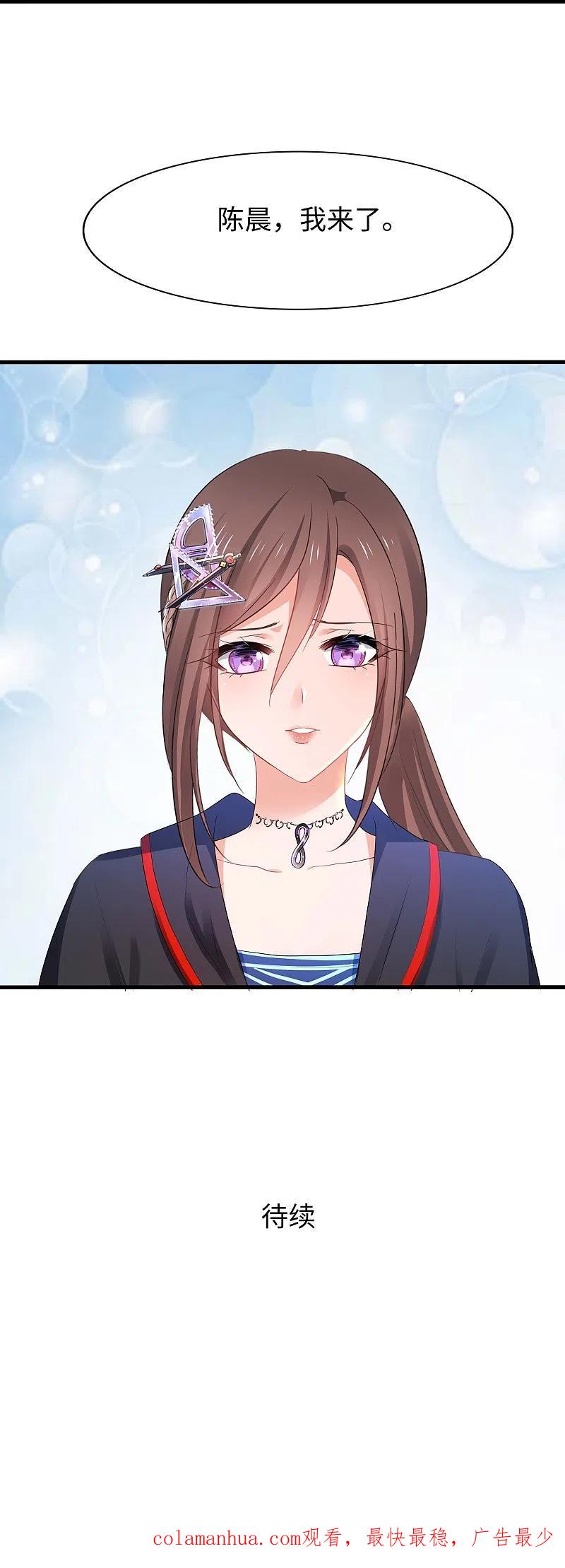 无敌学霸系统 第272话 最终赢家是！ 第36页