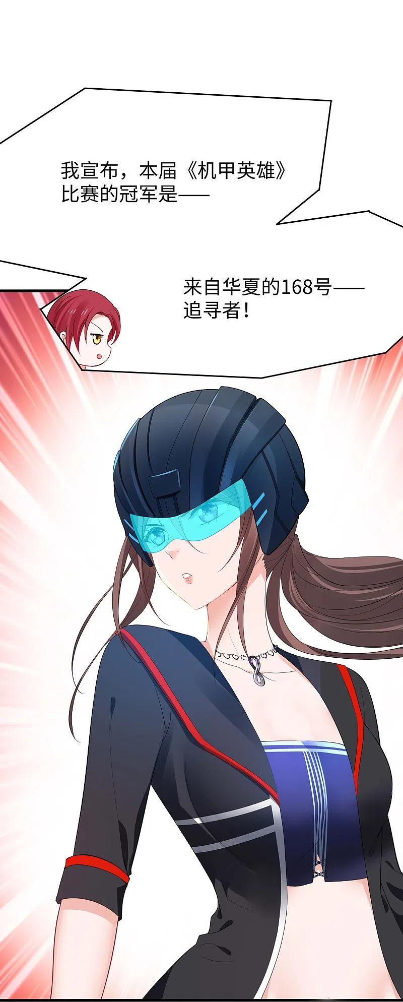 无敌学霸系统 第272话 最终赢家是！ 第4页