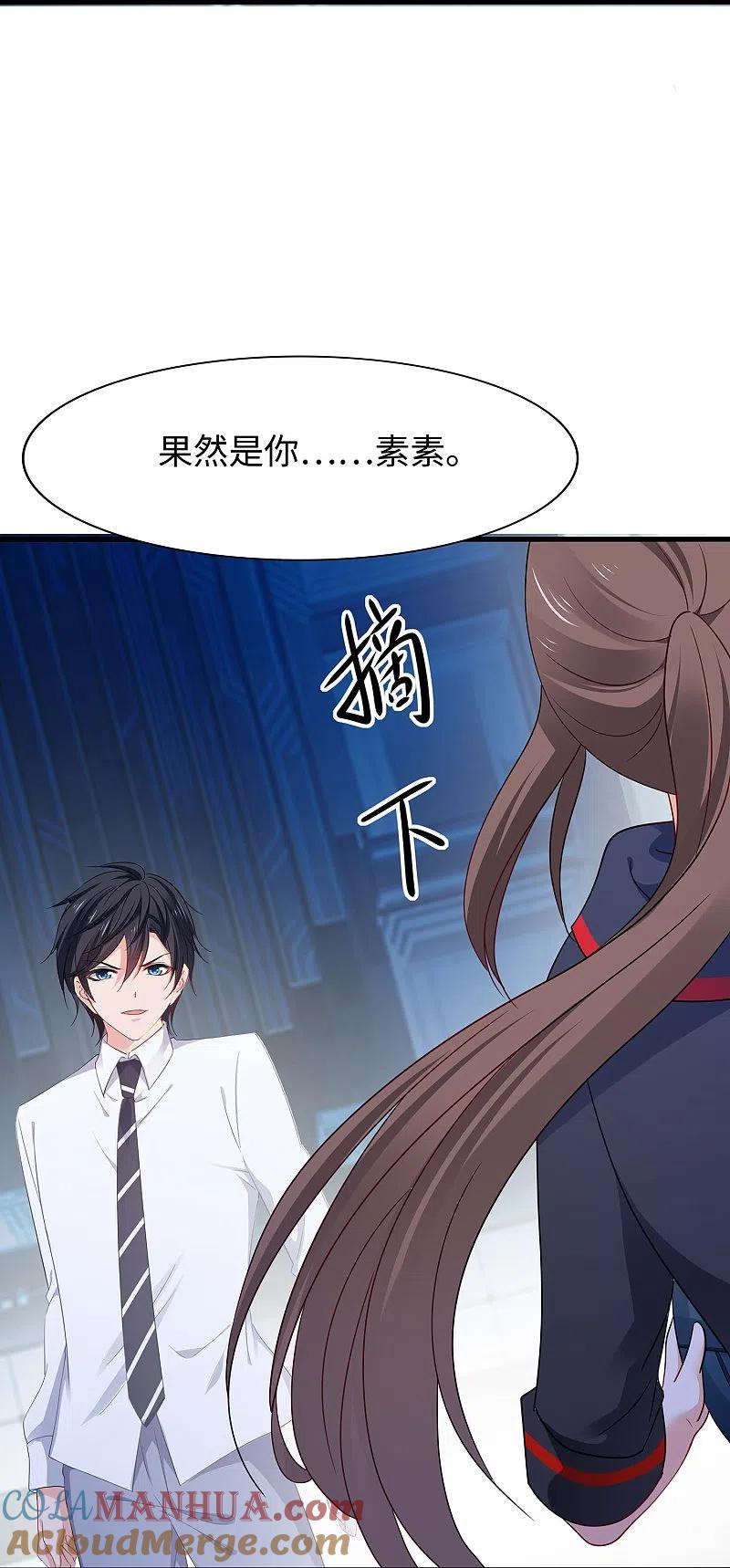 无敌学霸系统 第272话 最终赢家是！ 第35页