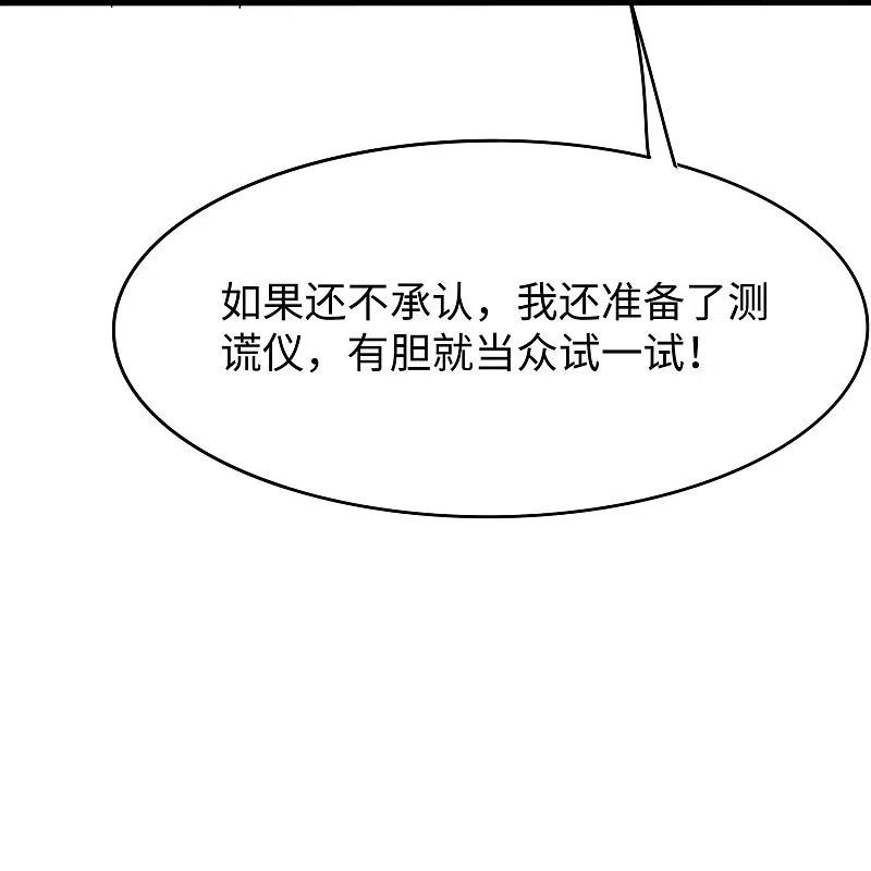无敌学霸系统 第272话 最终赢家是！ 第28页