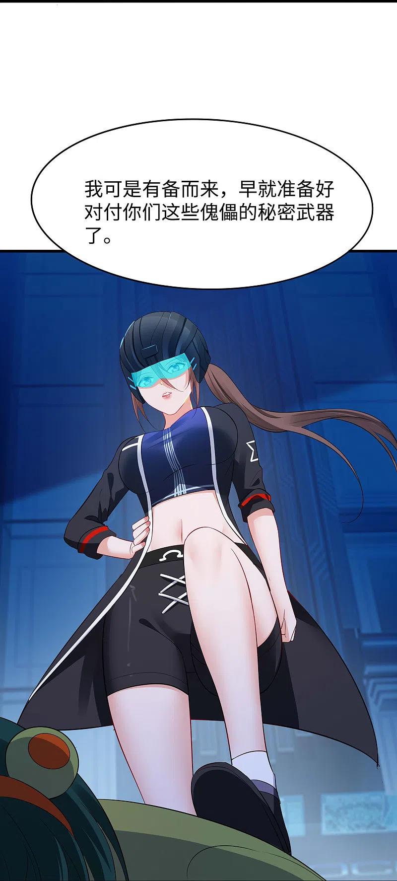 无敌学霸系统 第272话 最终赢家是！ 第34页