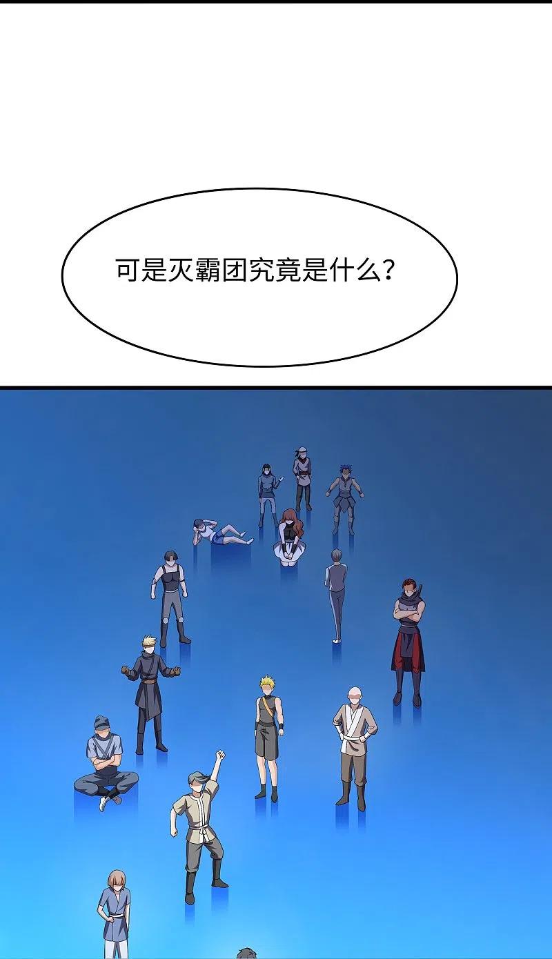 无敌学霸系统 第272话 最终赢家是！ 第24页