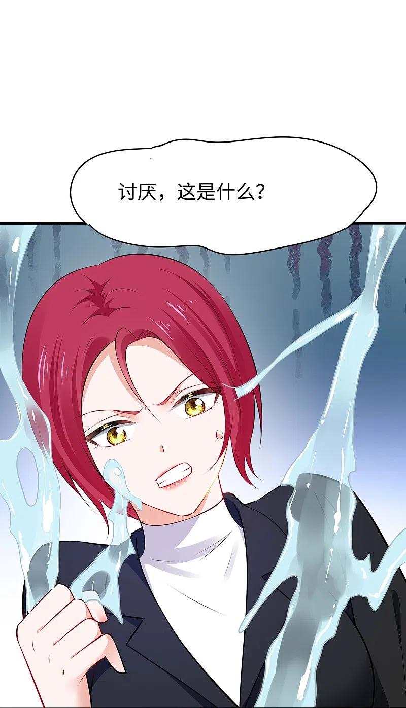 无敌学霸系统 第273话 怪兽娘？ 第10页