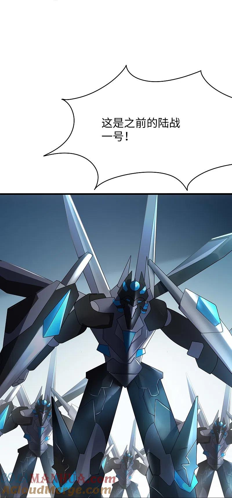 无敌学霸系统 第273话 怪兽娘？ 第21页