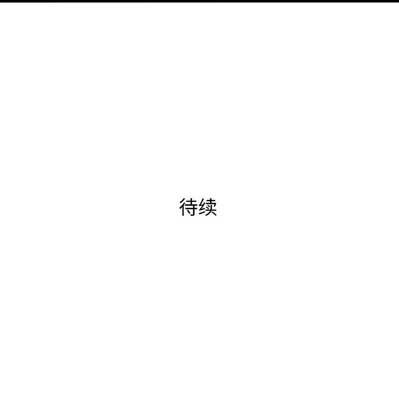 无敌学霸系统 第273话 怪兽娘？ 第34页
