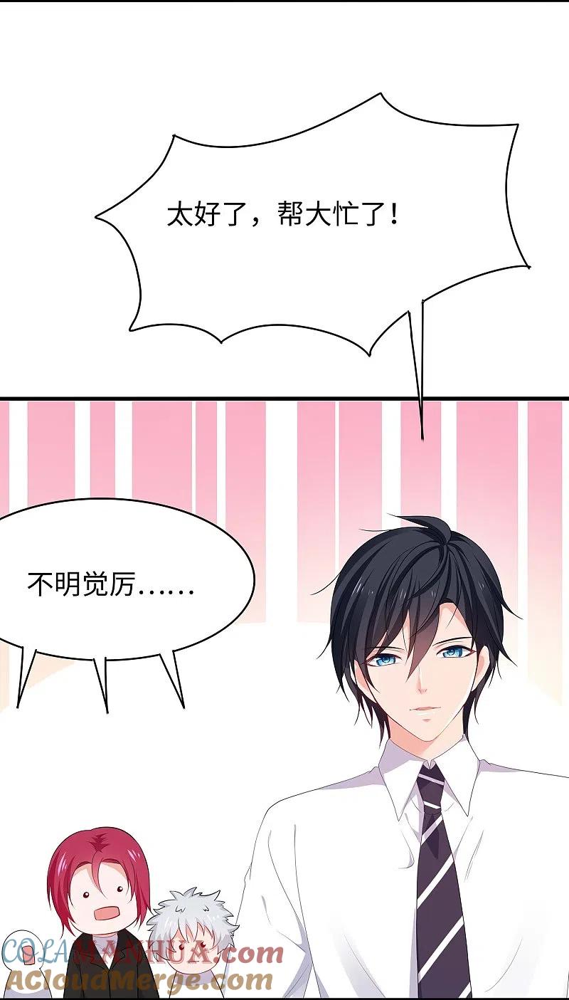 无敌学霸系统 第273话 怪兽娘？ 第3页